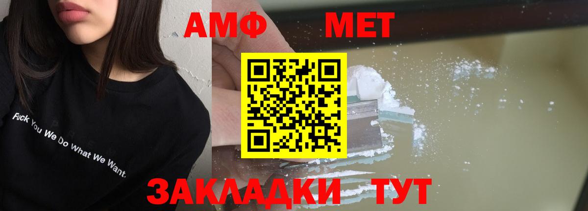 АМФ VHQ  Вход с VPN  Котельники 
