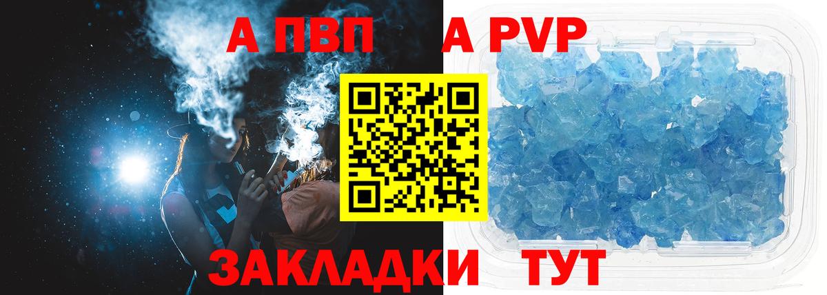 Alpha PVP кристаллы  A-PVP мука  Вход с VPN  наркотики  Котельники  A PVP VHQ 