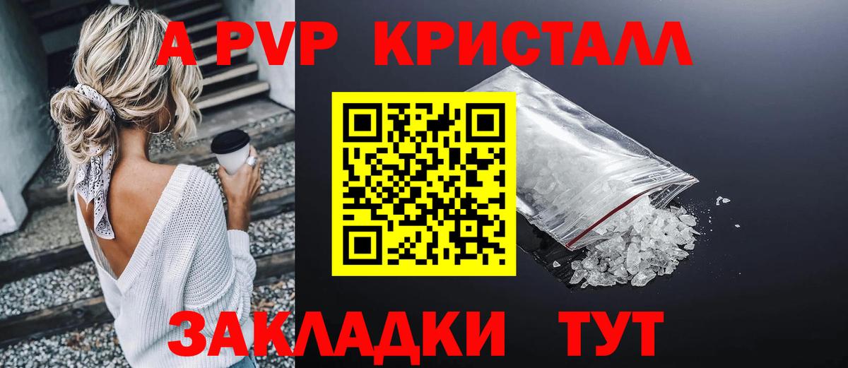 А ПВП Соль Котельники