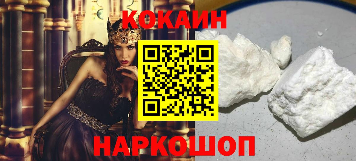 Котельники  КОКАИН Эквадор  Кокаин VHQ  Вход с VPN 
