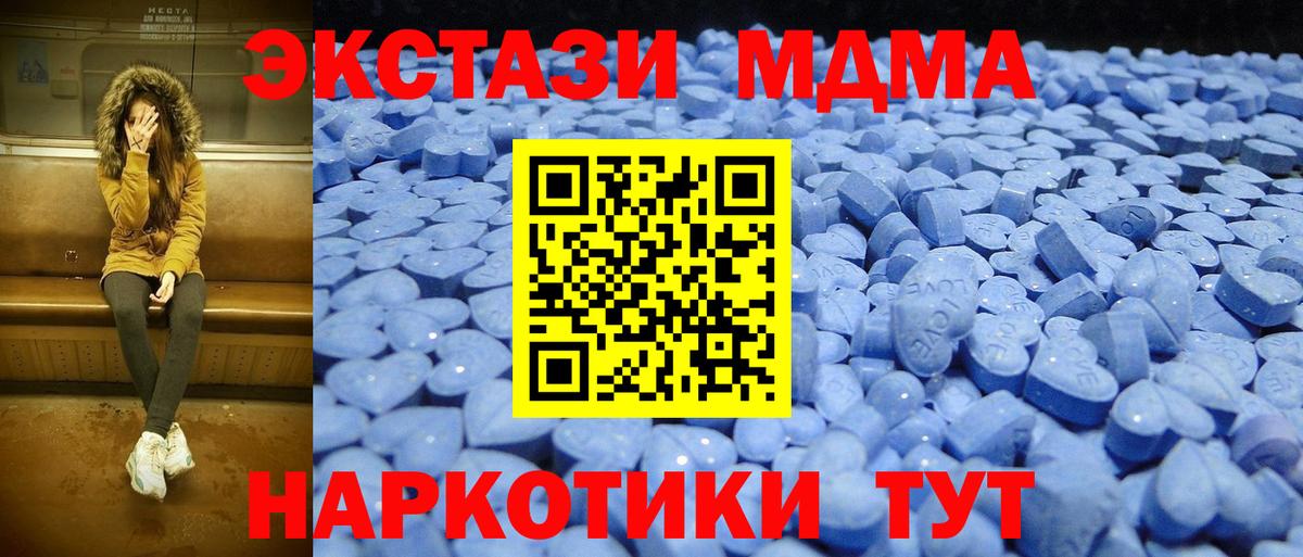 Экстази  Ecstasy TESLA  Экстази 300 mg  Вход с VPN  Котельники 