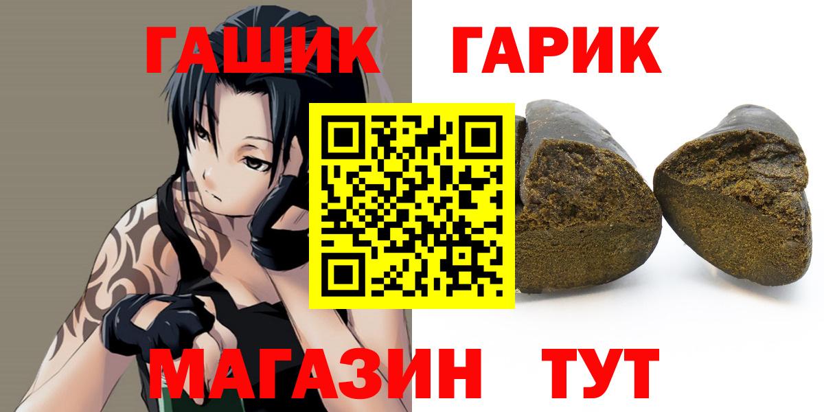 ГАШ гашик Котельники