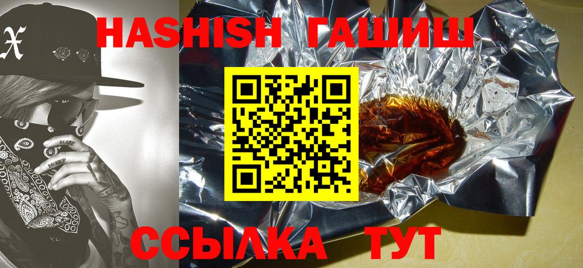 Гашиш  цены наркотик  Вход с VPN  ГАШИШ 40% ТГК  Котельники  ГАШ индика сатива 