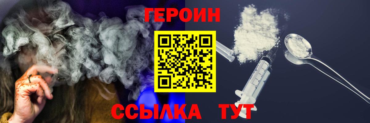 ГЕРОИН белый  Вход с VPN  Котельники 