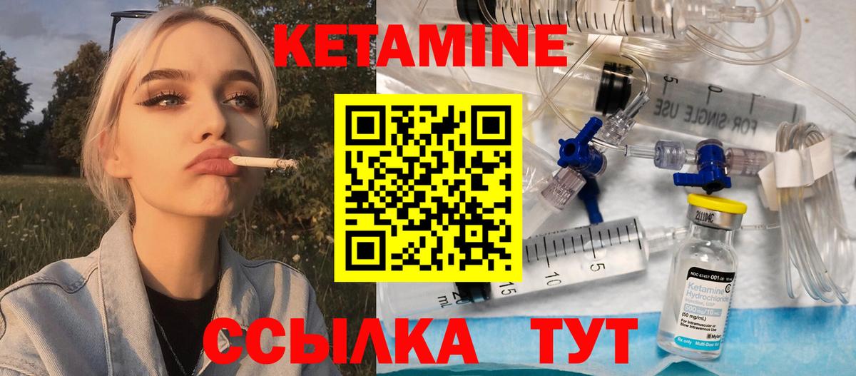 КЕТАМИН ketamine  Вход с VPN  Котельники 