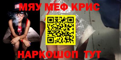 мефедрон Гусь-Хрустальный