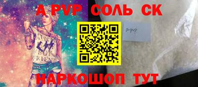 соль курить ск Гусев