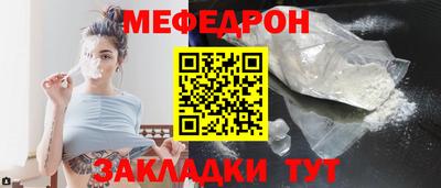 мефедрон Гусь-Хрустальный