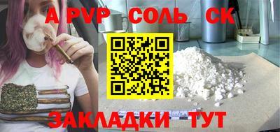 соль курить ск Гусев