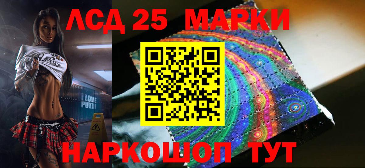 LSD-25 экстази ecstasy Котельники