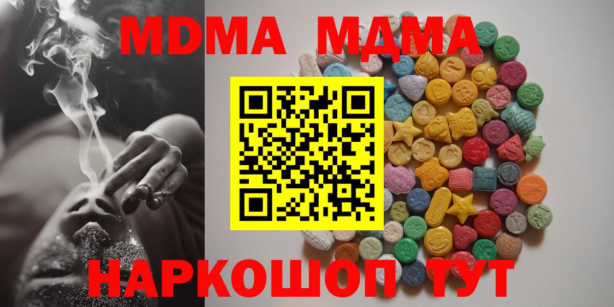 MDMA crystal Котельники