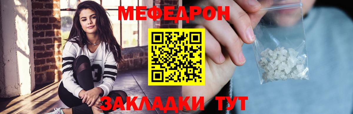 Мефедрон  Меф кристаллы  Вход с VPN  Котельники  МЯУ-МЯУ мука 