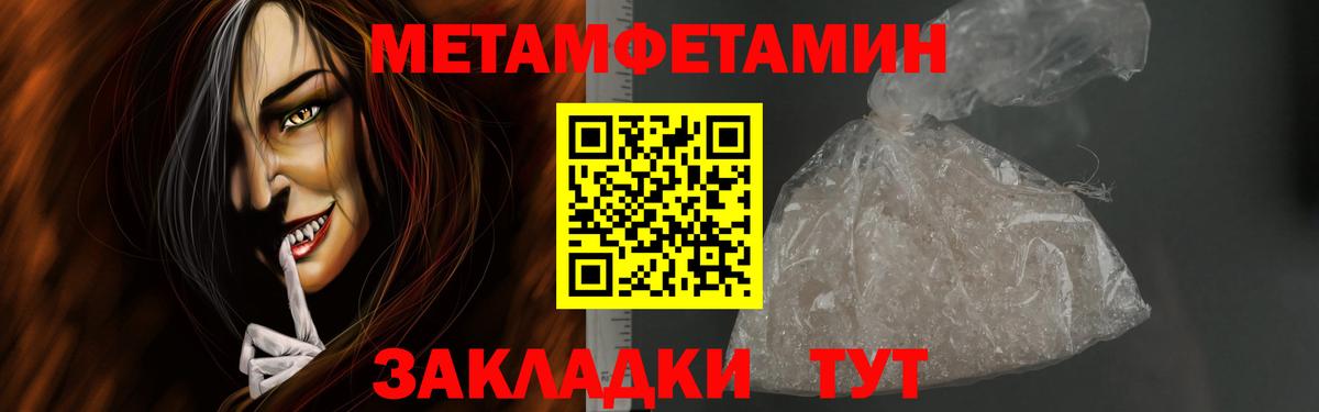 Метамфетамин  Вход с VPN  Котельники  Метамфетамин винт  Метамфетамин винт 