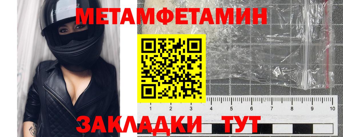 Метамфетамин Декстрометамфетамин 99.9% Котельники