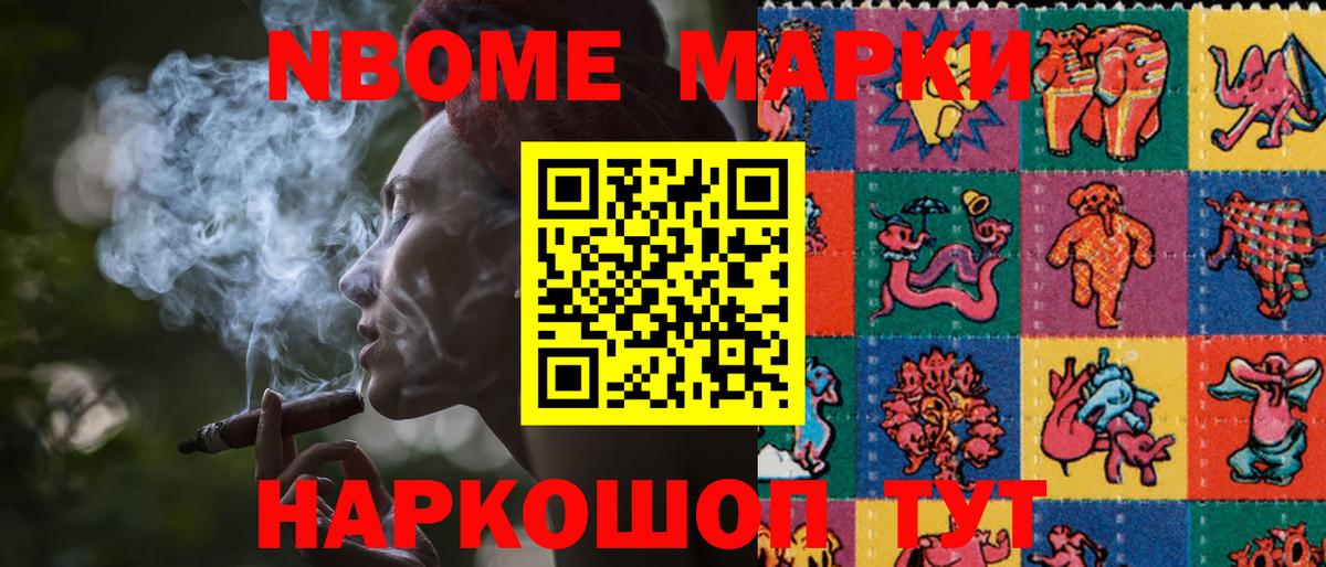 Котельники  Марки 25I-NBOMe 1,5мг  Марки N-bome  Вход с VPN 