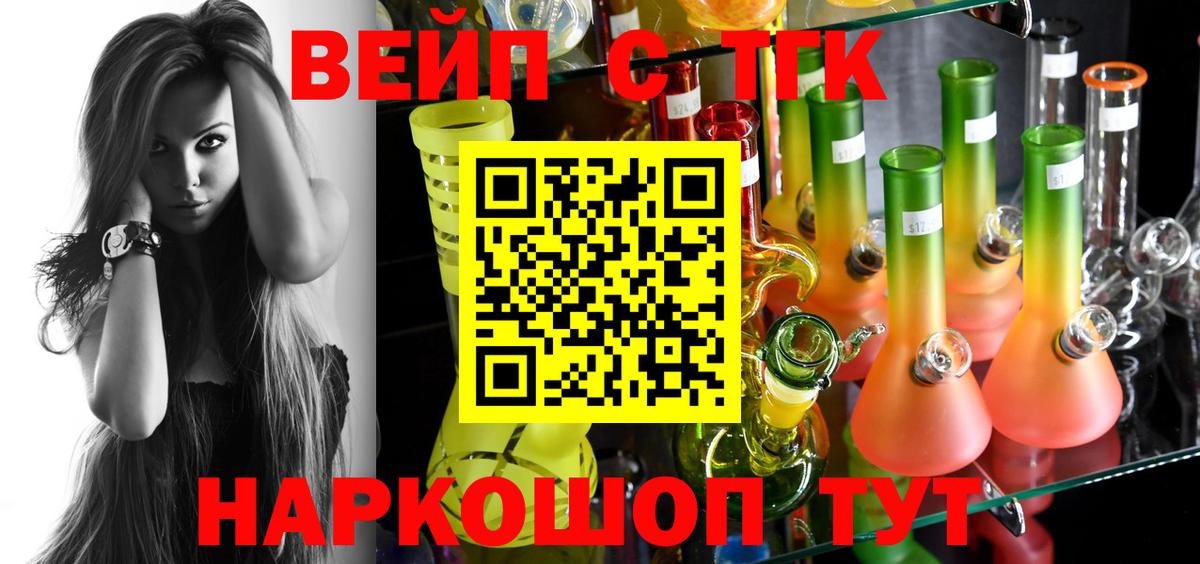 ТГК THC oil Котельники